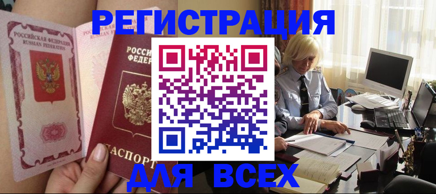 прописка гарантия в Мичуринске