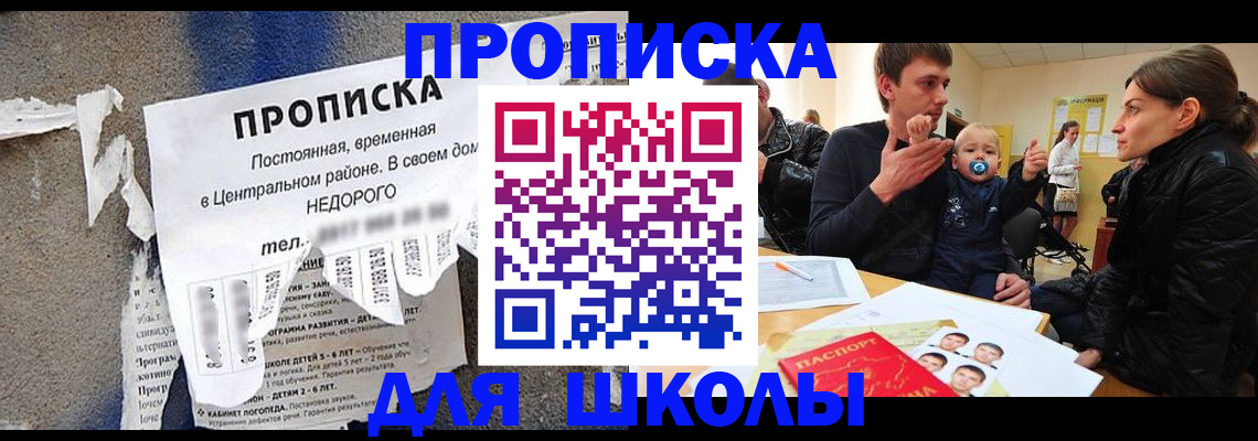 прописка законно в Мичуринске